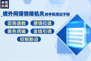 江南体育官网入口网站截图2